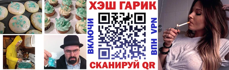Еда ТГК марихуана  Электроугли 
