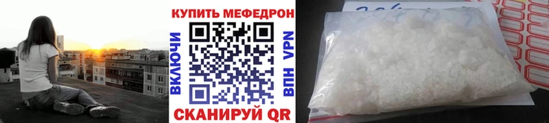 МЯУ-МЯУ кристаллы Электроугли