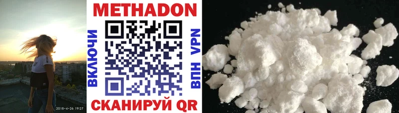 МЕТАДОН methadone Электроугли
